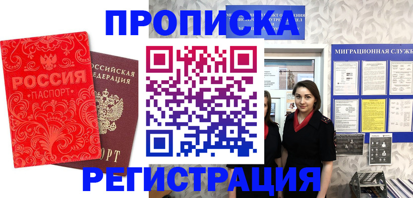 купить прописку в Калуге