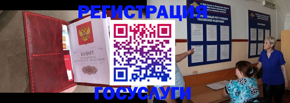 где прописаться в Калуге