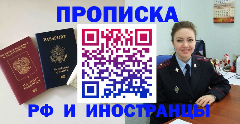 прописка поиск в Калуге