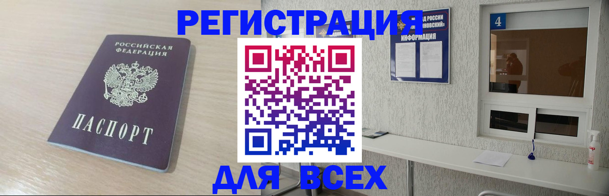 временная регистрация поиск в Калуге