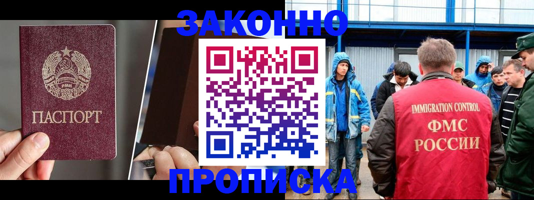 временная регистрация недорого в Калуге